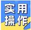 减轻企业、个体工商户负担！这些费用可以缓缴，不收滞纳金