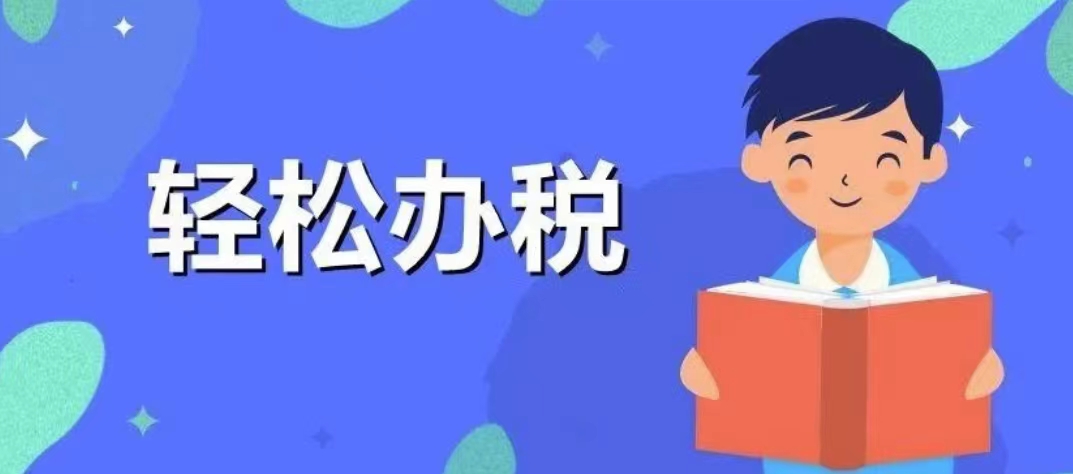 高新技术类企业：这些税收优惠政策请收好